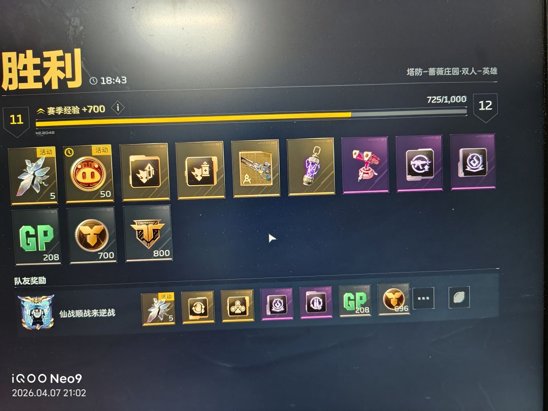 塔防,我的塔防 3