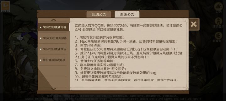 第五的女矮人怎么招募截图