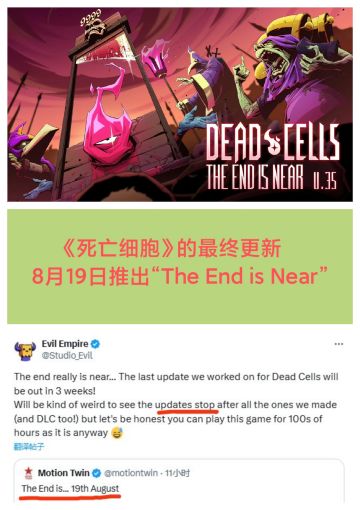 确认了❗《重生细胞》的最终更新8/19推出❗❗❗