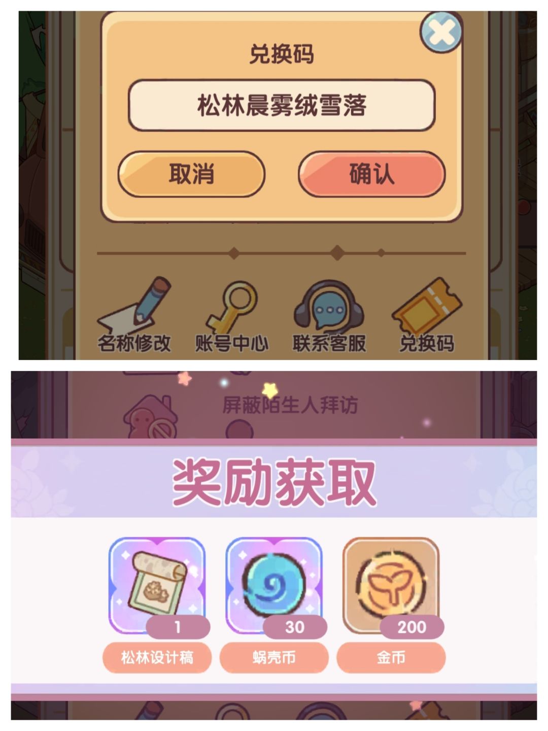 限时套间「松林晨雾」上线 2