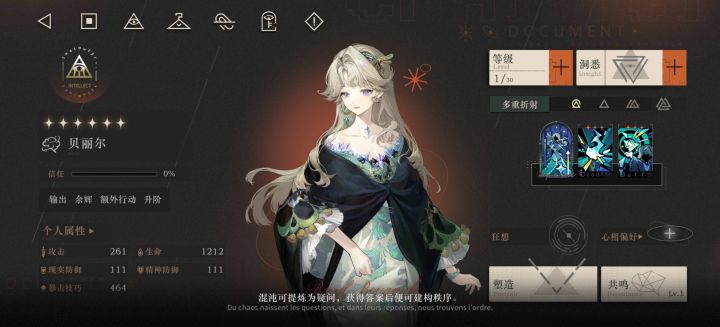 为什么红弩箭的池子会出贝丽尔?你池子不是过了吗截图