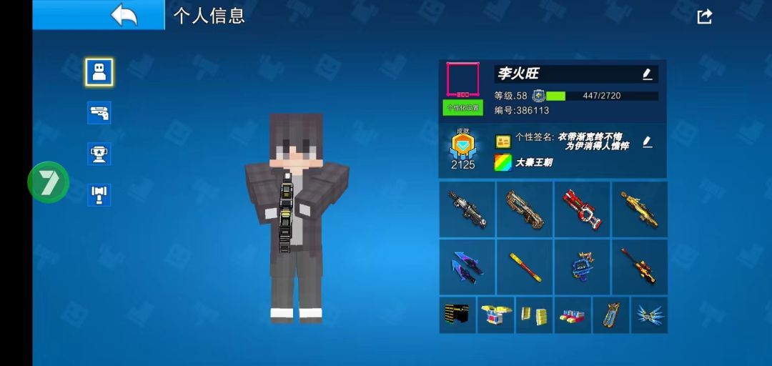 换号有恶魔就换 1