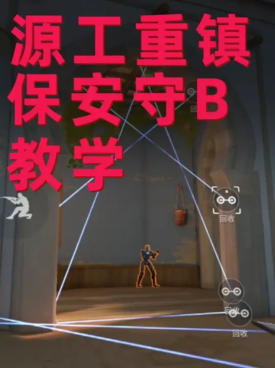 《源工重镇B点》作者:零截图