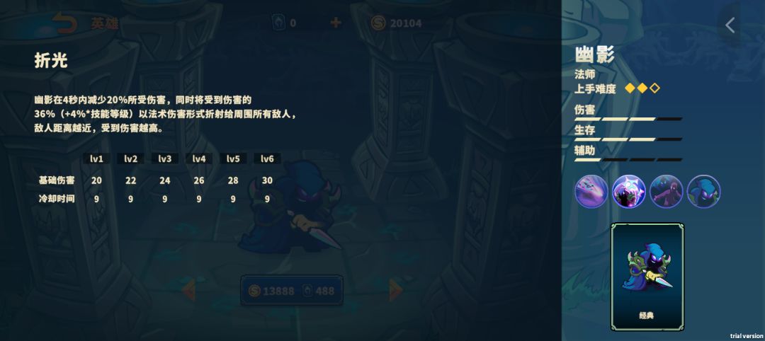 自爆流幽影 2