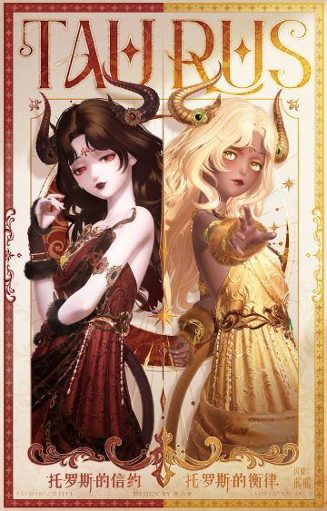 【搭配评选赛】全新套装【托罗斯的衡律】即将上线 | 5月9日更新