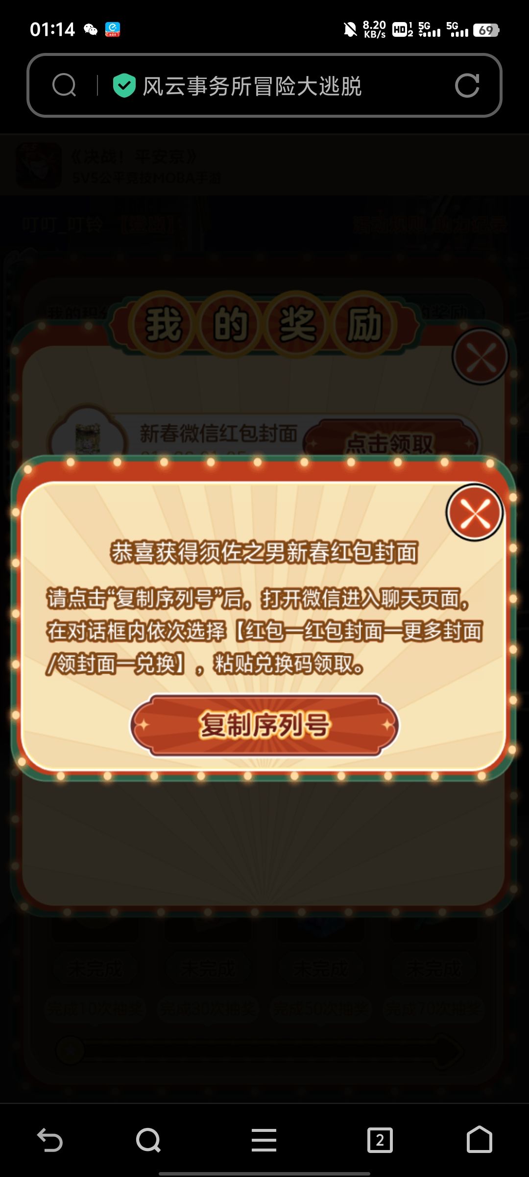 中了红包封面领不着是真有意思。 2