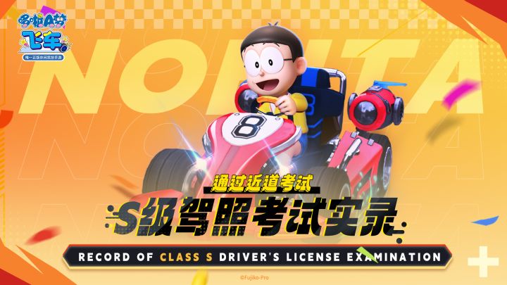 【S级驾照考试实录】——通过近道考试截图