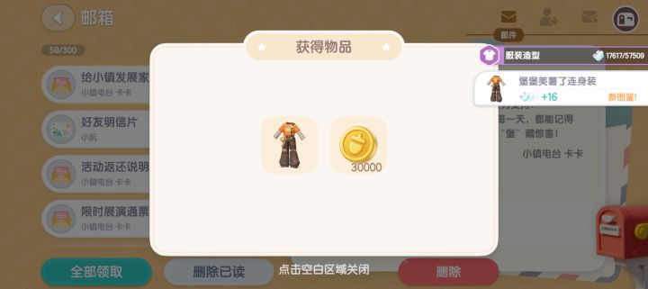 我也拿到汉堡王的衣服了!截图