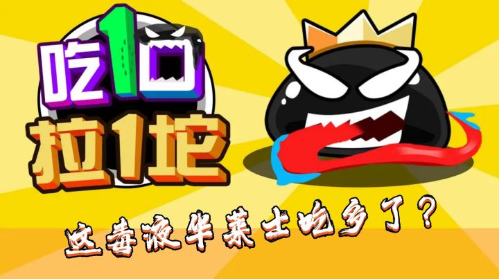 这毒液华莱士吃多了?又是一个自产自销的喷射战士???截图