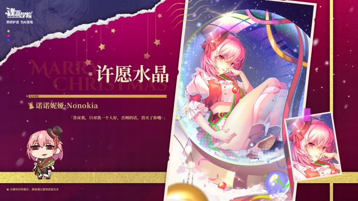 《魂器学院》新学员PV【焰火焚心—SP诺诺妮娅 】截图