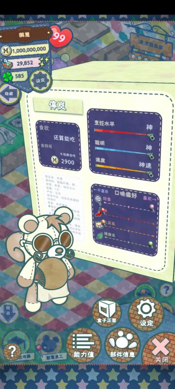 挖角】绝对极端小份双厌甜健三神 开放挖角