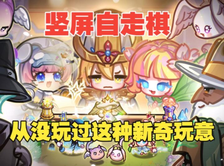 《彩色点点战争》自走棋还能这么玩？新手引导直接把我整破防了截图
