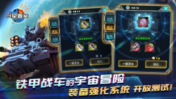 异星要塞的国庆悠长假期：新界面，装备强化，超流畅版本！！！