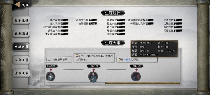 我成天命主角了!截图