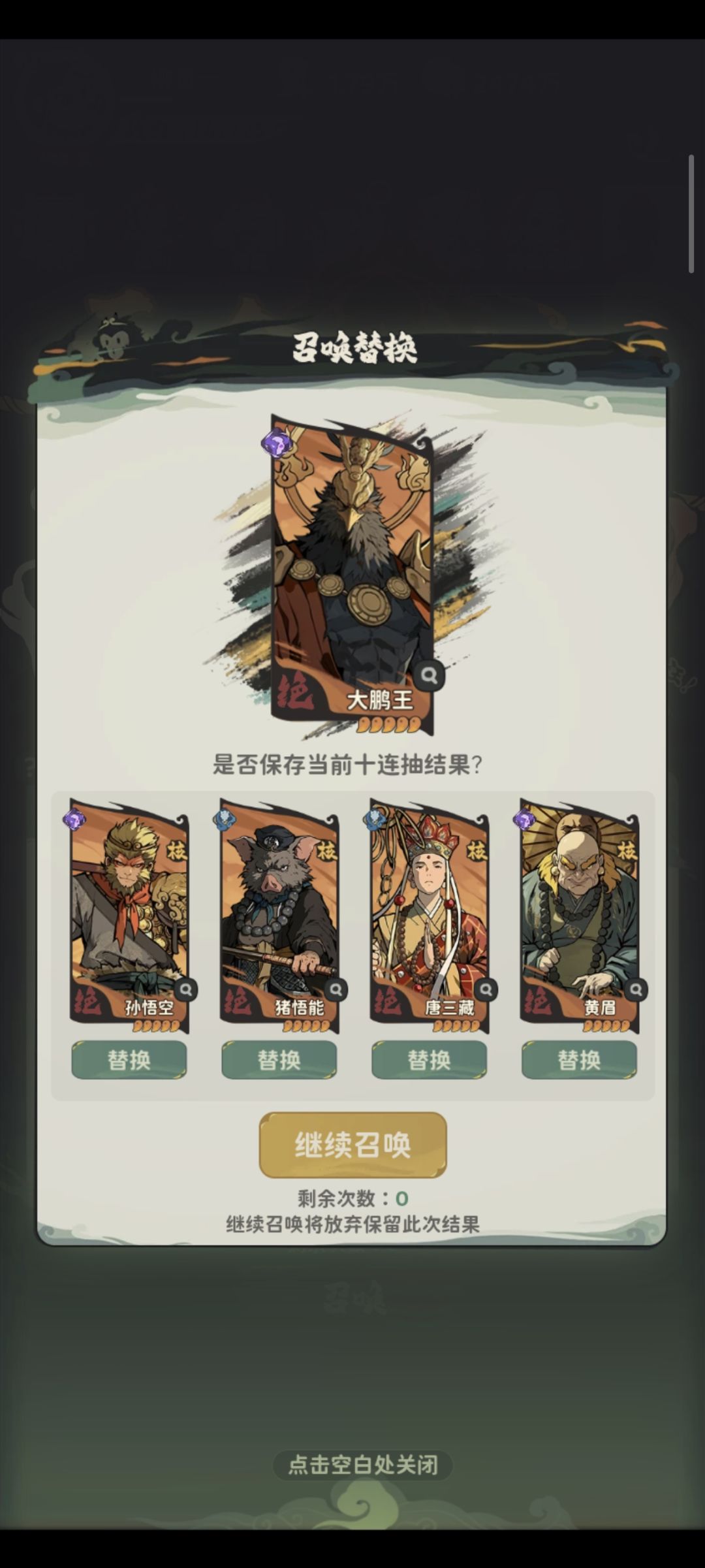 大佬们选谁 2