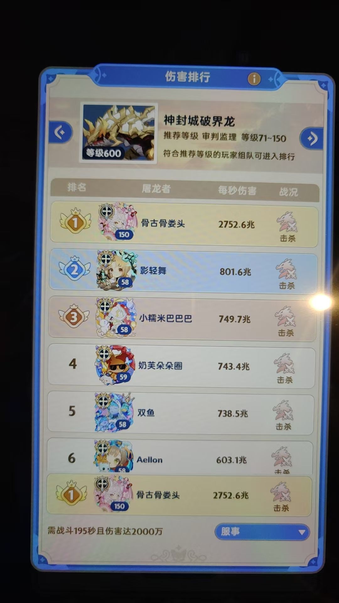 四转龙数据更新 4