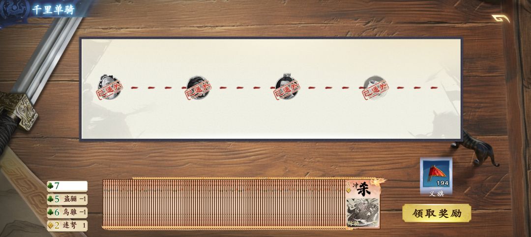 霍去病千里单骑无敌 3