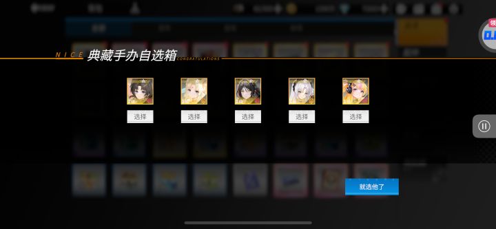 光暗自选怎么选?截图