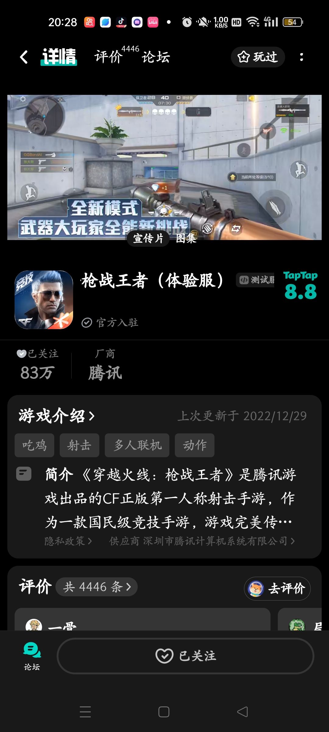 TapTap