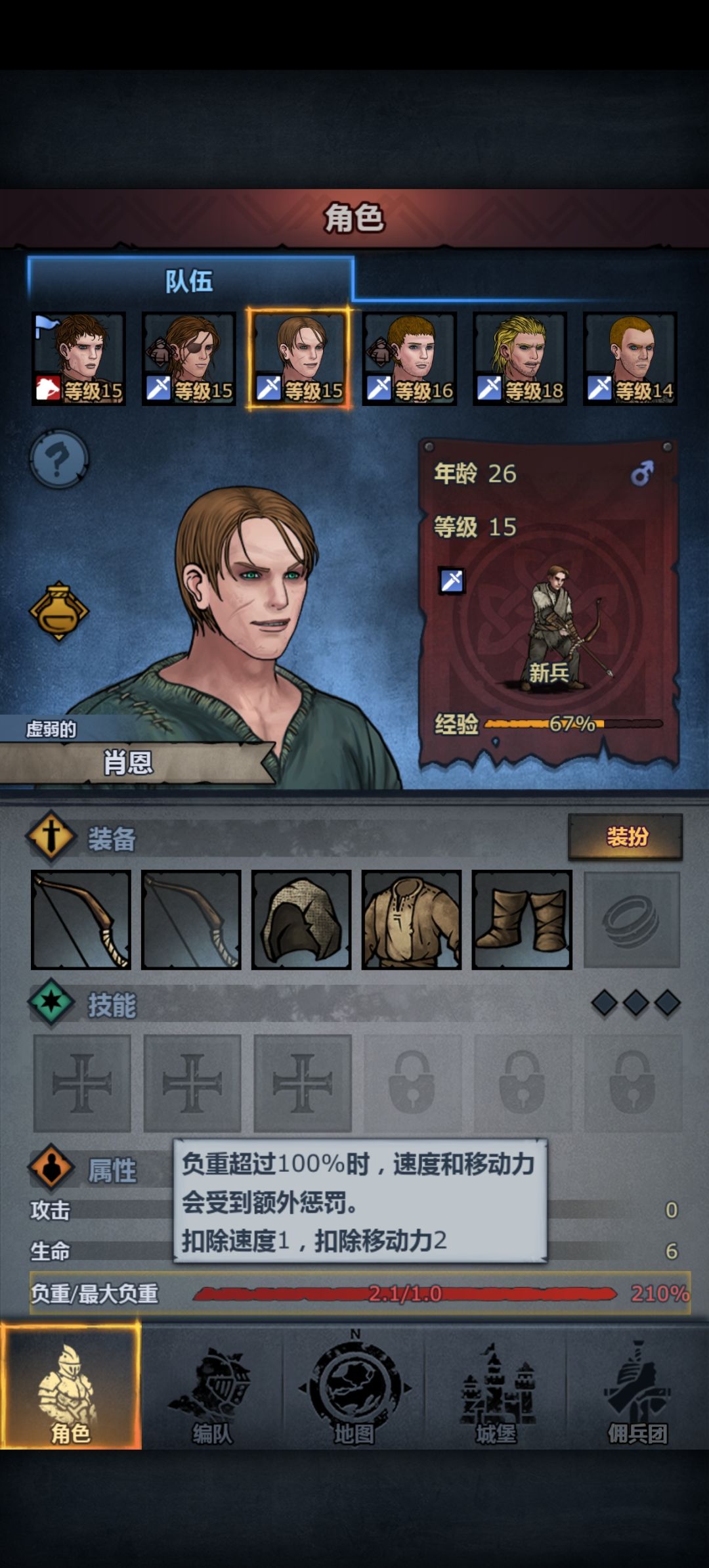 为什么负重这么低啊? 1