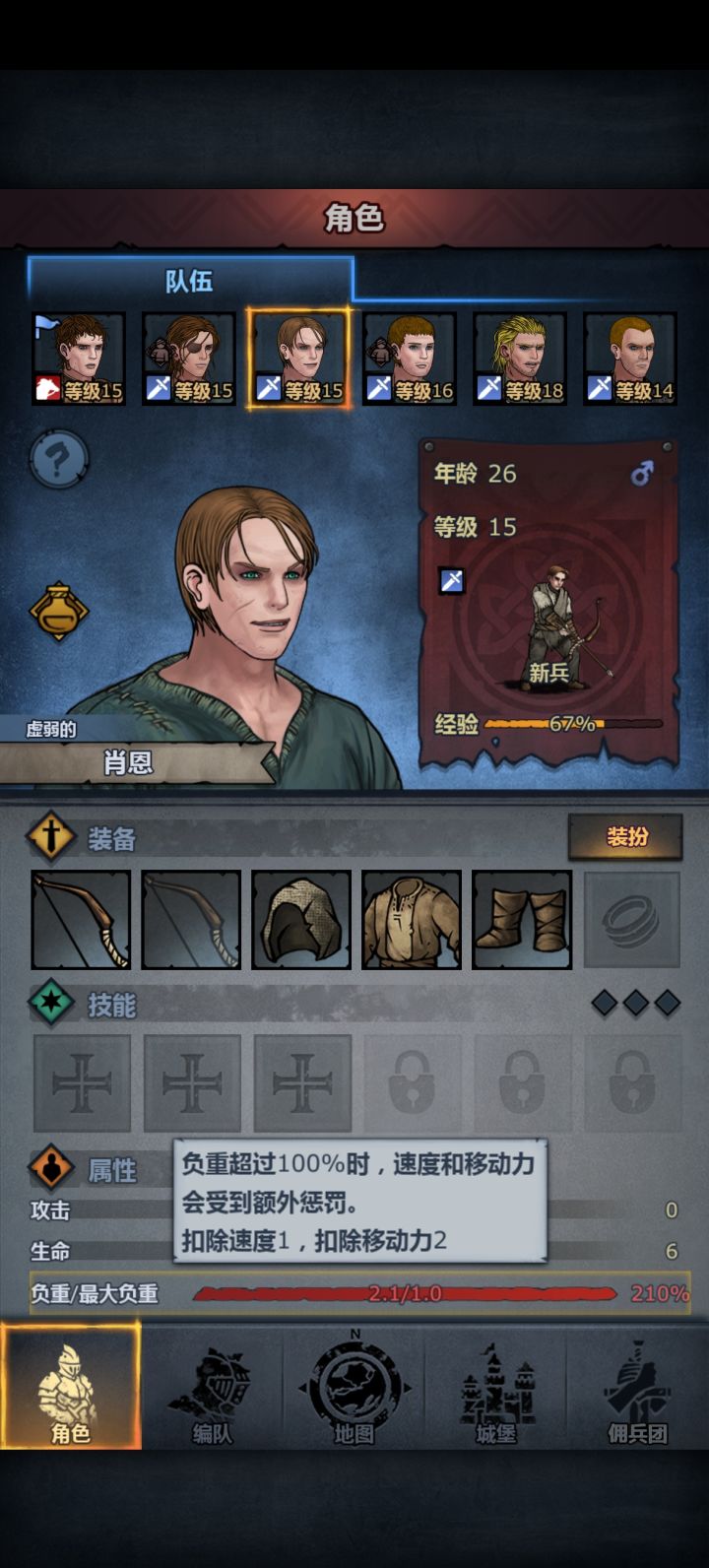 为什么负重这么低啊？截图
