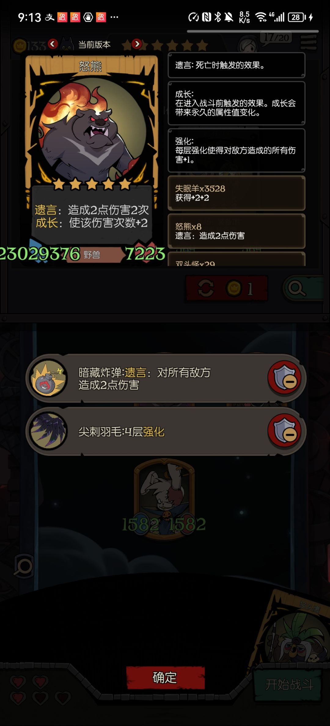 这攻击,你们说是怎么来的 1
