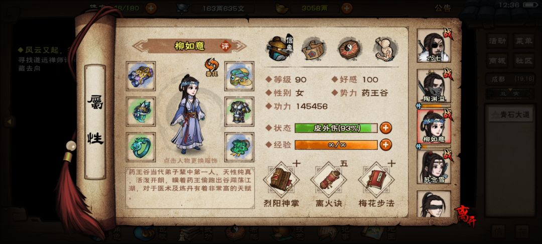 离火烈阳 2
