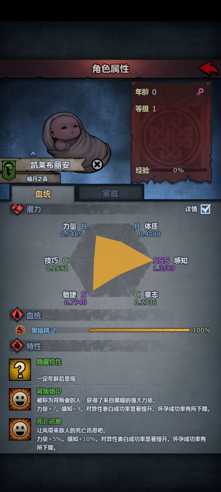为啥我的黑精感知普遍高于白精截图