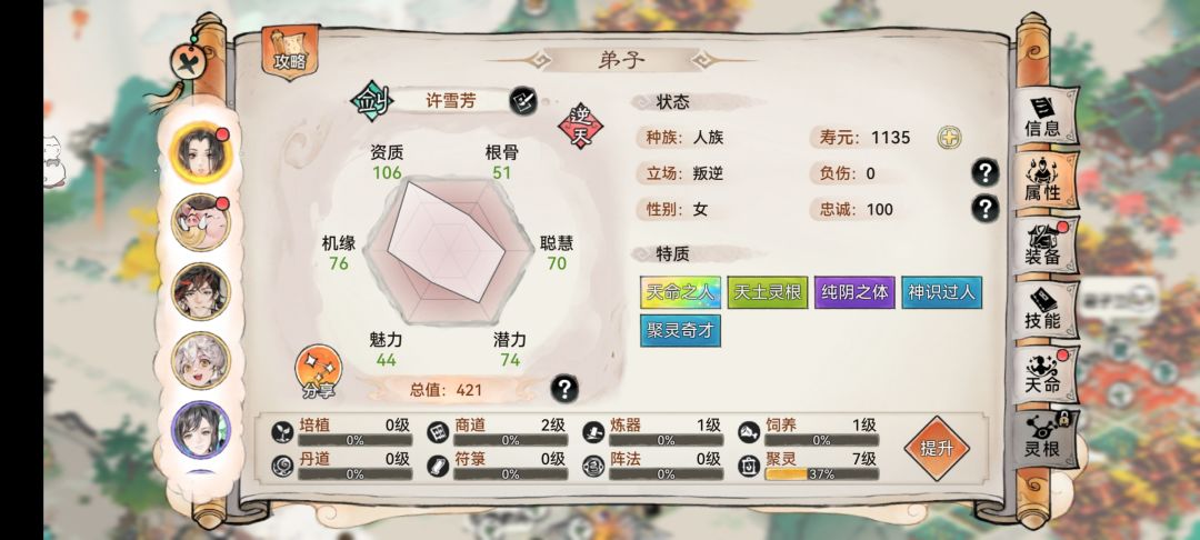 天土剑怎么样 2