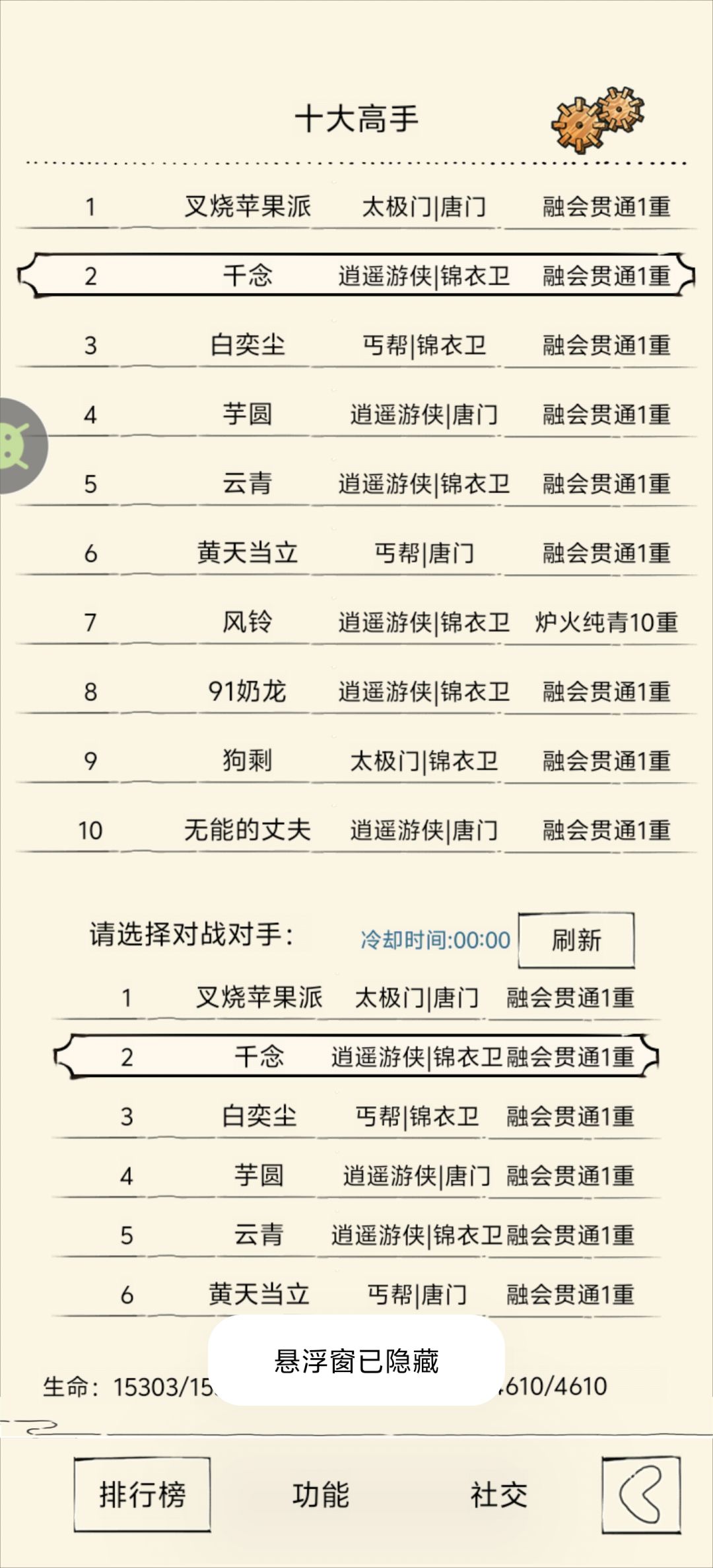 解锁80%进度 1