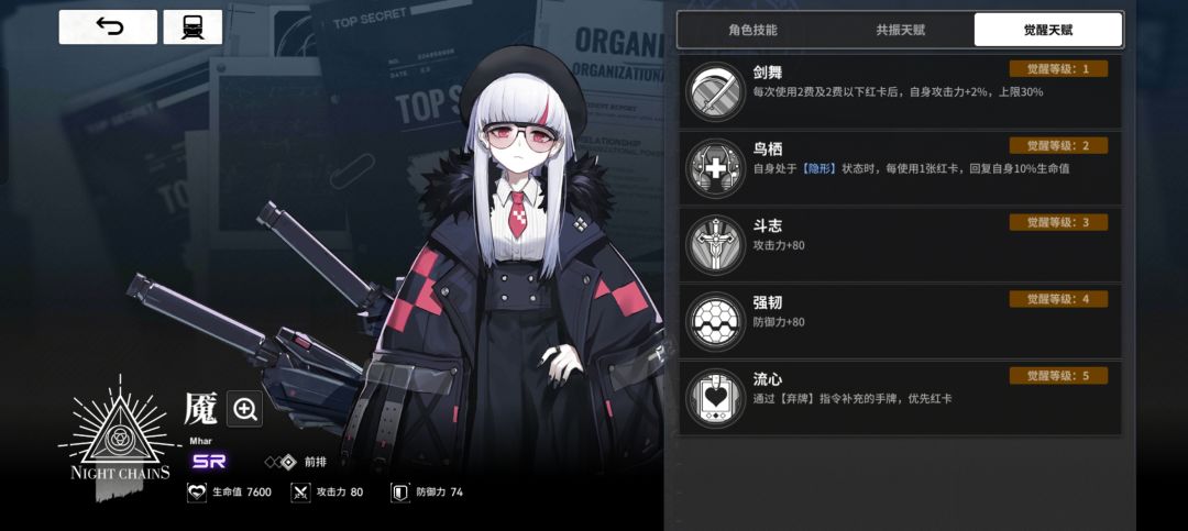 配队攻略——冰隐斩裂队（那由他闻笙） 3