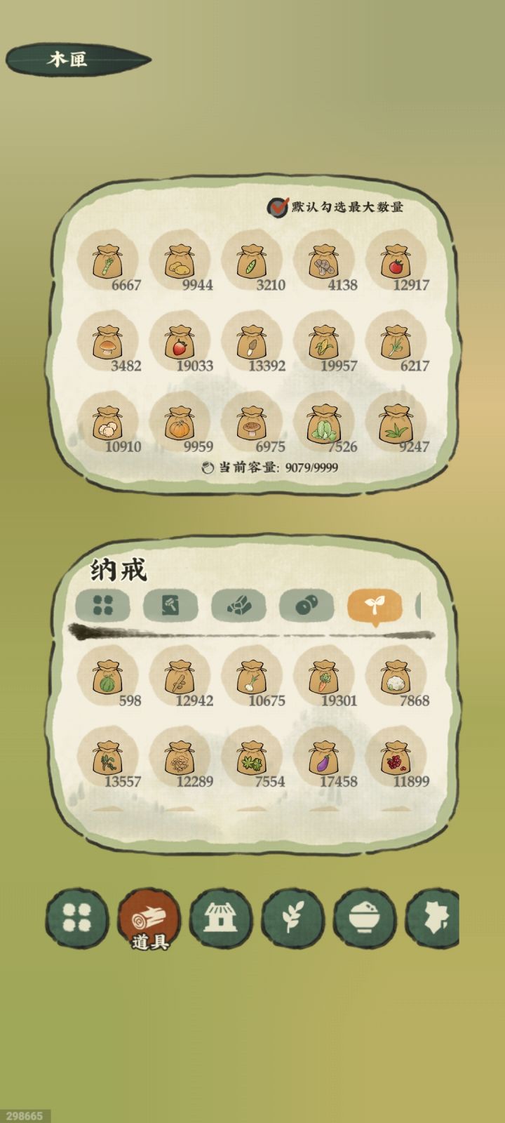 能不能搞个土地升级，反正后期铜币没处用，一次种N个种子，收获N倍。后面的种子浇完水都是两个多小时，种不完，根本种不完截图