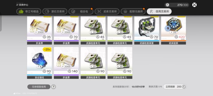 求求情报交流的好友截图