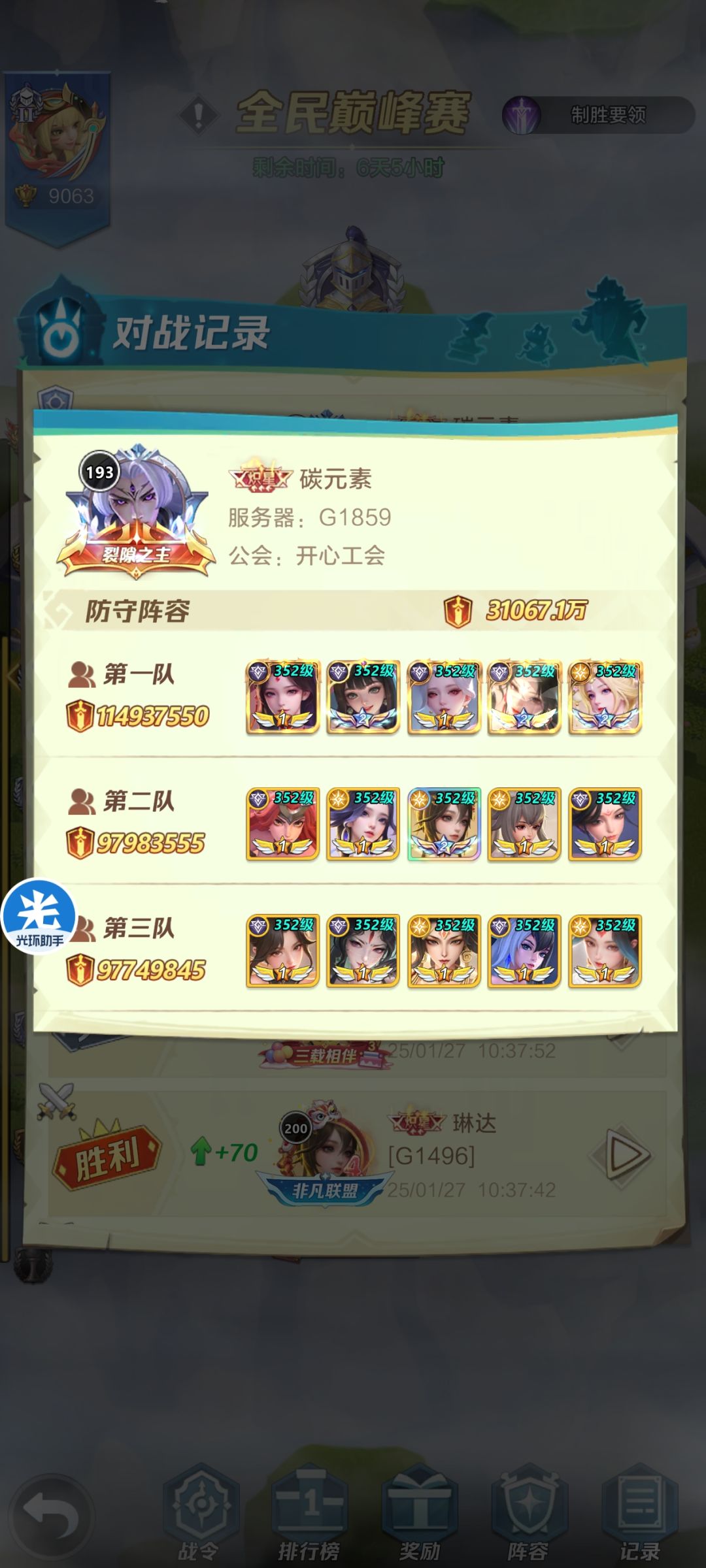 璇玑应该何去何从 2