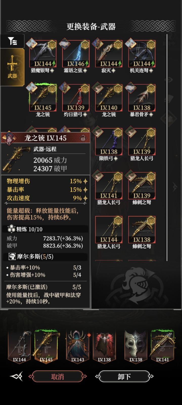 第一把毕业武器截图