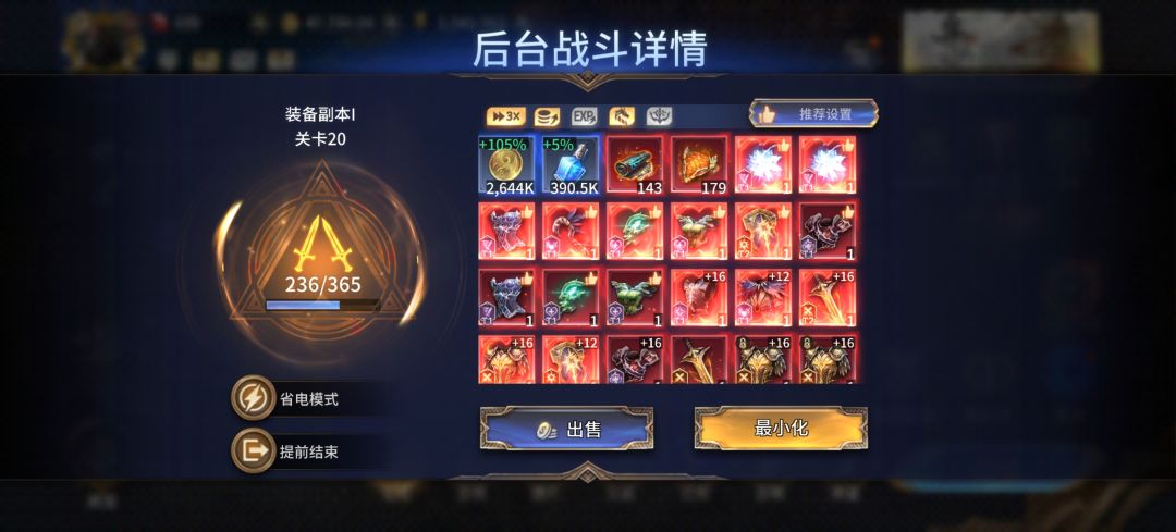 欧皇的一天 2