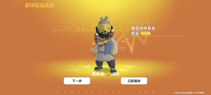 36块钱先拿下这么多截图