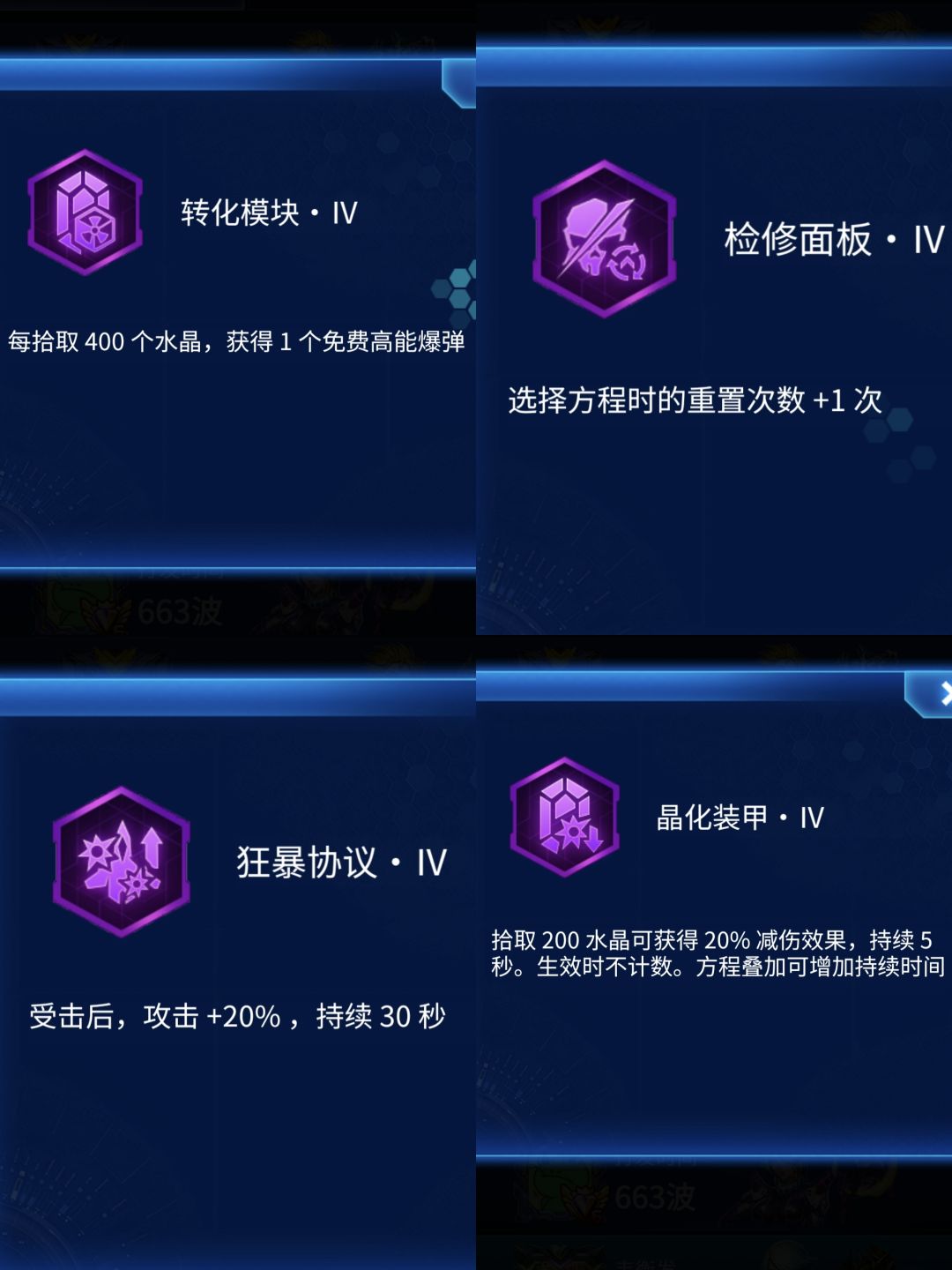 深空巡航攻略 3