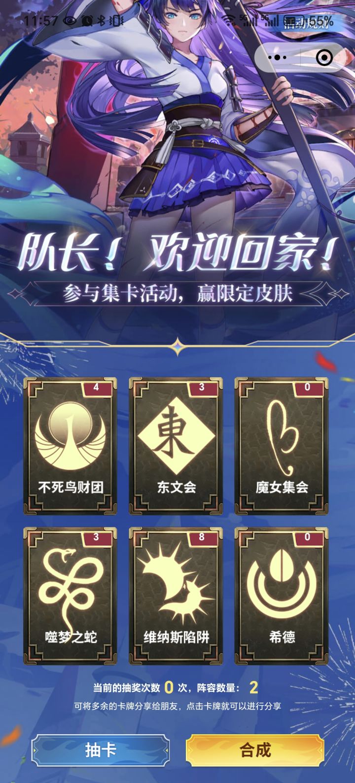 兄弟们,换魔女和希德截图
