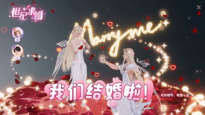 我们结婚啦！3D音舞社交新标杆《唱舞星计划》截图