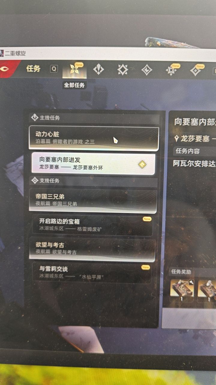 线索截图