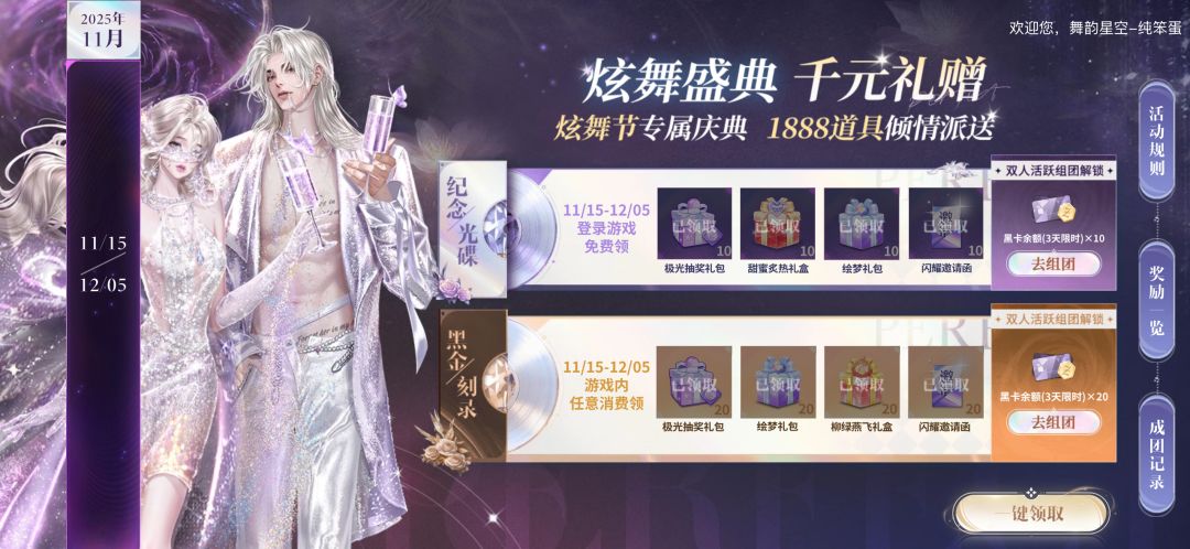 组团 1