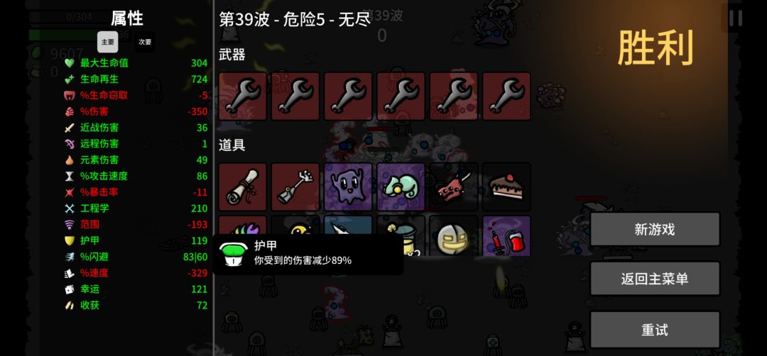 网络主播攻略,最高39波 1
