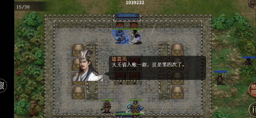 季汉线 四擒孟获 10
