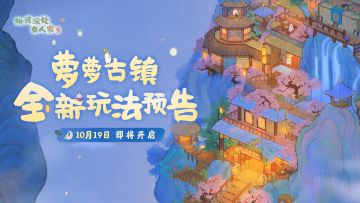 萝萝古镇 “玩”转指南