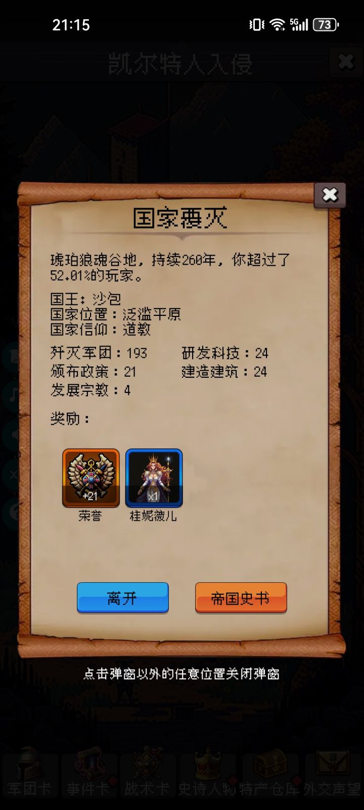 论坛打卡第4天截图
