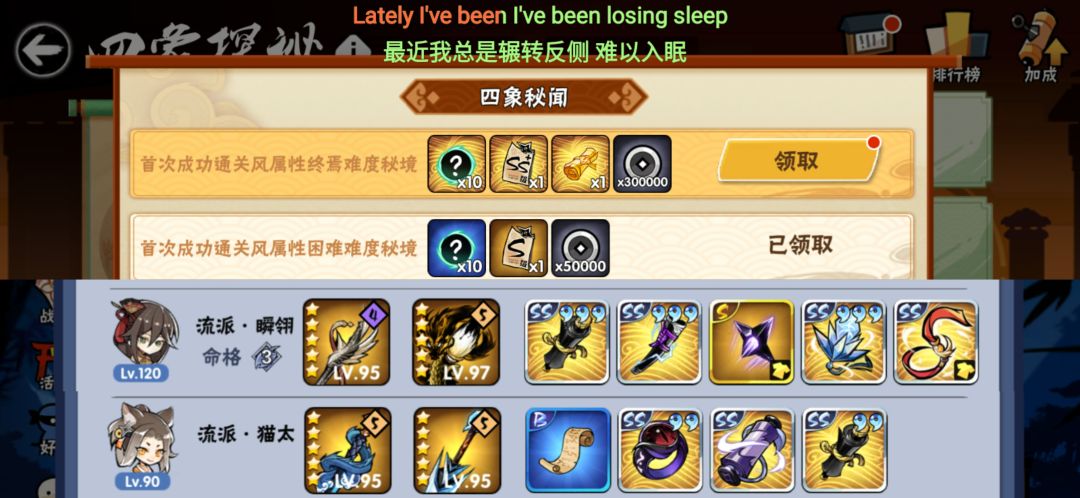 风终焉没过的抓紧啦截图