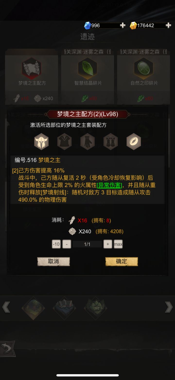 大佬们为什么古龙冰凤凰换了梦境套伤害更低了截图