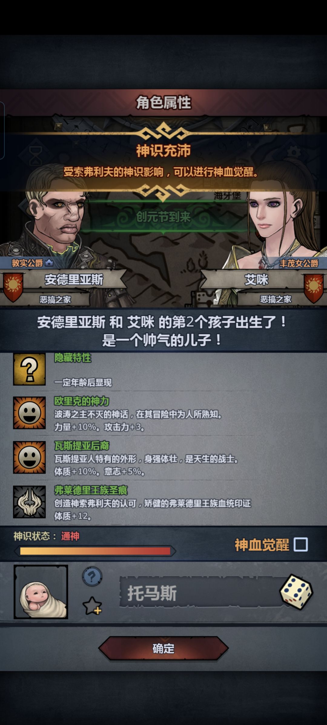 奈莎你又调皮了 2