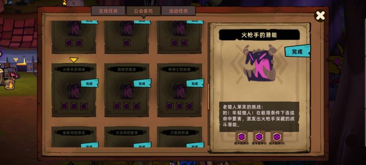 你们这个任务做完了,仓库有这三个奖励吗?截图